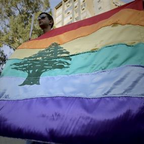 إلغاء حفل للمثليين والسحاقيات في لبنان.. بعد احتجاز المنظم