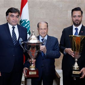 إهداء كأس الدوري اللبناني لكرة السلة للرئيس عون