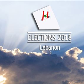 ملف انتخابي شامل - انتخابات 2018: الى الاقتراع.. در!