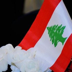 متى يحق للمرأة الأجنبية الحصول على الجنسية اللبنانية؟