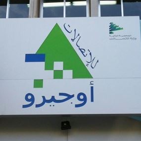 الأسعار الجديدة لخدمات الانترنت في لبنان