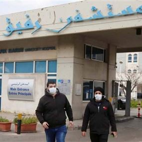 لجنة مستخدمي مستشفى الحريري أعلنت الاضراب بدءًا من صباح غد