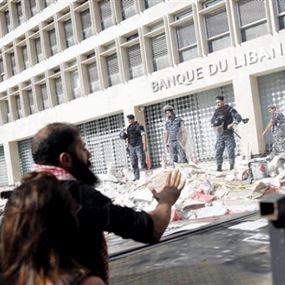 لبنان مُعرّض لأكبر هزة مالية في تاريخه...