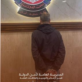 إقامات مزوّرة لعمّال أجانب… أمن الدولة يوقف المتورّط في برج حمود