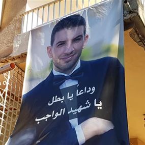 بالصور: هكذا استقبلت بزبينا ابنها الشهيد مخائيل هزيم