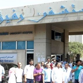 مستشفى الحريري: 16 إصابة بفيروس كورونا في لبنان
