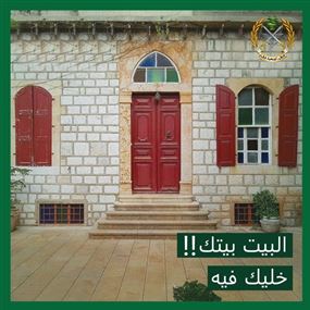 الجيش اللبناني: البيت بيتك.. خليك فيه!