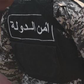 أمن الدولة يوقف مروّج عملات مزيفة