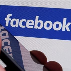 فيسبوك تضيف خدمة جديدة لمشتركيها