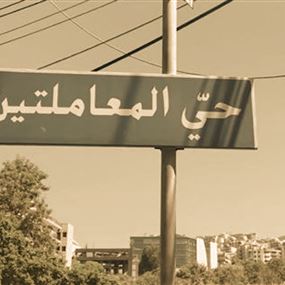 توقيف أربع نساء للاشتباه بممارستهن أعمال الدعارة في المعاملتين