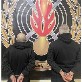 شعبة المعلومات توقف منفّذَي عمليّات سلب بقوّة السلاح في جبل لبنان