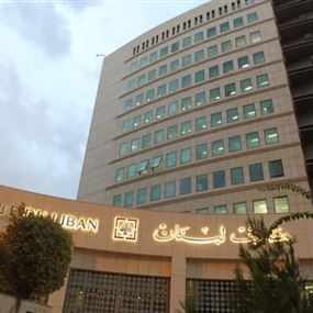عمليات بيع بين مصرف لبنان ونائب الحاكم