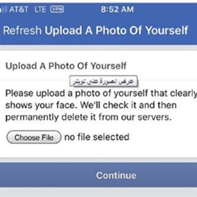 دخولك إلى فيسبوك لن يكون سهلا