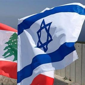 لبنان وإسرائيل إلى مفاوضات الترسيم البحري على مَرأى من إيران