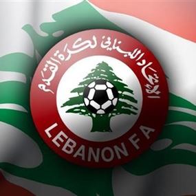 سحب القرعة لكأس لبنان للسيدات في كرة القدم