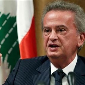 حاكم مصرف لبنان يرد: لم أتقاضَ أيّ علاوة