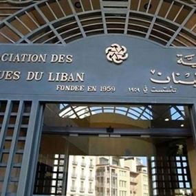جمعية مصارف لبنان: لا يمكننا ان نبقى في مواجهة المودعين