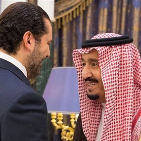 السعودية تعلق على اتهامها بـ خطف الحريري