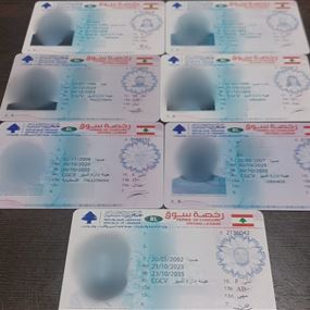 بجرم تزوير رخص سوق... توقيف شخصَين في صيدا