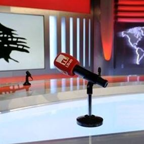 الأسماء الثلاثة الأخيرة المرشحة لإدارة تلفزيون لبنان