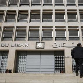 توقيف مدير العمليات النقدية في مصرف لبنان