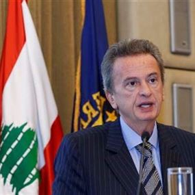 حاكم مصرف لبنان يحدّد المستفيدين من تعميمه الأخير