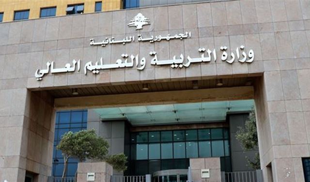 اقفال المدارس والثانويات والمعاهد والمهنيات في 10 آذار
