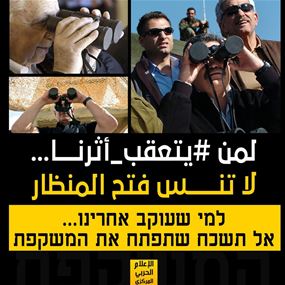 حزب الله يُرعب العدو الإسرائيلي بهذه الصور!