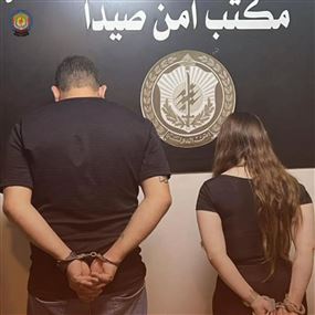أمن الدولة يوقف مواطنين متورطين في تزوير معاملات عقارية في صيدا