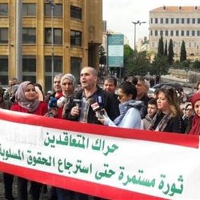 حراك المتعاقدين: لسنا معنيين بتحرك العسكريين غدا