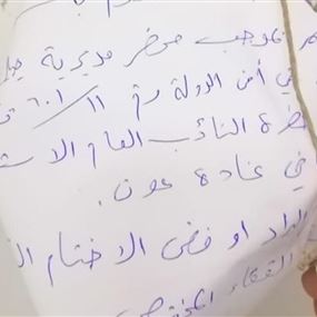 توقيف صاحب معمل شومان.. وزير الاقتصاد: الحبل عالجرار‎