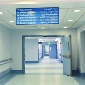 مستشفى سيدة لبنان تتوقف عن العمل وتقفل كافة أقسامها...