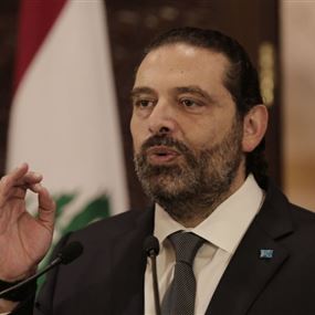 الحريري: لن نسمح لأي كان بإعادة بيروت مساحة للدمار...