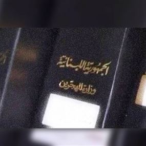 مصري استخدم هوية لبناني للإستحصال على أموال من وزارة المهجّرين!
