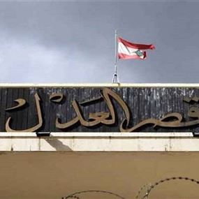 تعليق جلسات المحاكم في عدلية بيروت من 27 تموز الى 1 آب