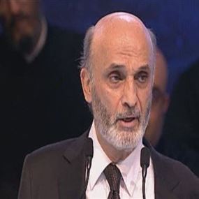 جعجع: بعض أرانب السياسة يتوهم بأنّه يسابق القوّات