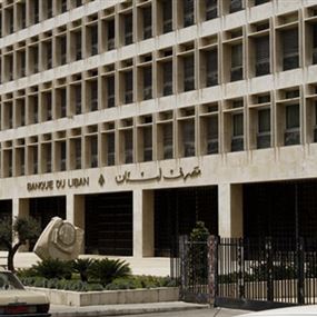 لا علاقة لمصرف لبنان بتدابير مصرف الإسكان