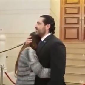 بالفيديو: فتاة تعانق الرئيس الحريري تحت قبّة البرلمان
