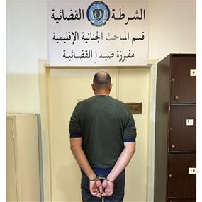 جابي كهرباء اختلس أموال الجباية وفرّ