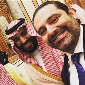 بن سلمان: الحريري باق يومين أرجو عدم اصدار الشائعات حول خطفه