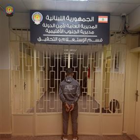 أوقف في الجنوب بتهمة تجارة السلاح وإطلاق النار في الهواء