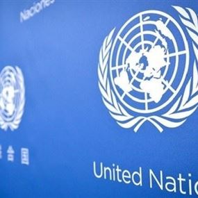 الامم المتحدة تحذّر موظفيها من نهاية الأسبوع في لبنان