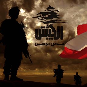 قيادة الجيش اللبناني تنفي