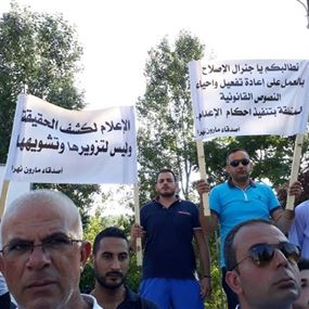 بالصور: عائلة نهرا تعتصم بدعوة من رئيس بلدية عين الدلب 