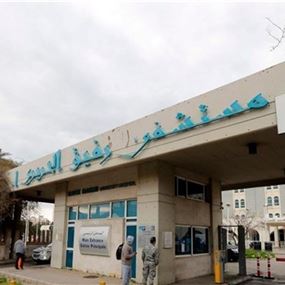 تقرير مستشفى الحريري اليومي حول اصابات كورونا