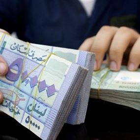 هذا ما أثار مخاوف من احتمال خفض سعر الليرة اللبنانية