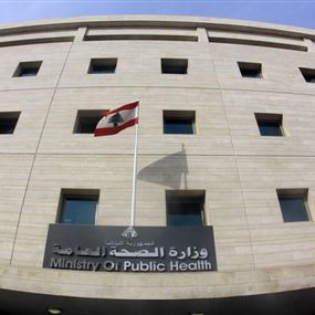 وزارة الصحّة تُغطّي أغلى العمليات في لبنان