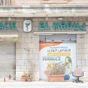 إماطة اللثام عن الجريمة التي أودت بحياة الصيدلانية ليلى رزق