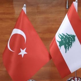 تعميمٌ من السفارة اللبنانية في أنقرة إلى اللبنانيين في تركيا