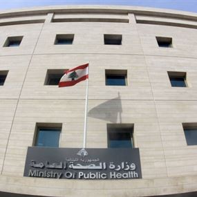 وزارة الصحة أعلنت تسجيل أول إصابة بالكوليرا في عكار